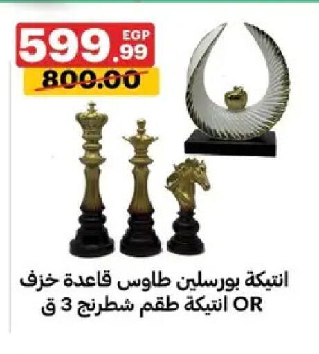 available at Al Habib Market in Egypt - Cairo