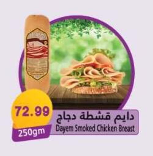 available at Euromarche in Egypt - Cairo