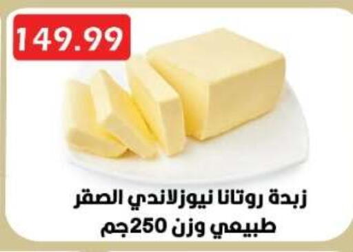 available at Euromarche in Egypt - Cairo