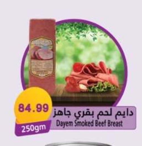 available at Euromarche in Egypt - Cairo