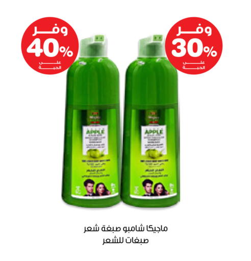 Apple available at Innova Health Care in KSA, Saudi Arabia, Saudi - Medina
