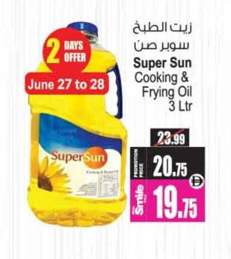 available at أنصار مول in الإمارات العربية المتحدة , الامارات - الشارقة / عجمان