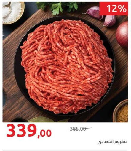 available at Hyper One  in Egypt - Cairo
