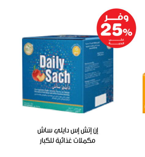 available at صيدليات انوفا in مملكة العربية السعودية, السعودية, سعودية - الجبيل‎