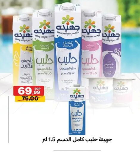available at Al Habib Market in Egypt - Cairo