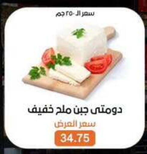 available at Beit El Gomla in Egypt - Cairo