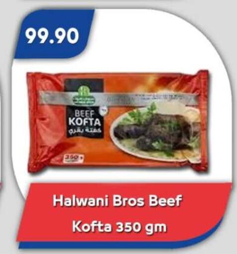 available at باسم ماركت in Egypt - القاهرة