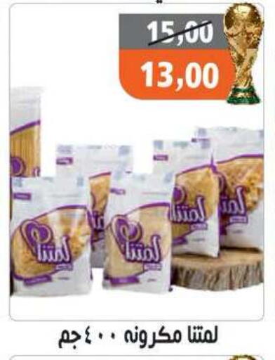 available at Hassan Son's in Egypt - Cairo
