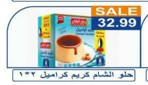 available at هايبر ال هواري in Egypt - القاهرة