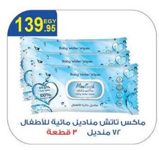 available at هايبر وان in Egypt - القاهرة