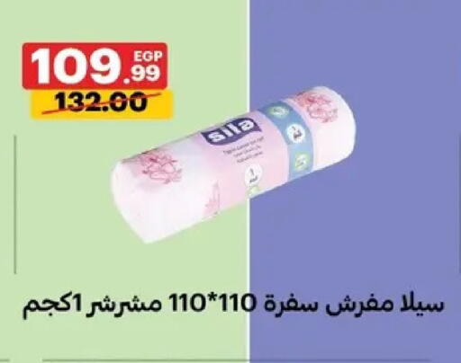 available at Al Habib Market in Egypt - Cairo