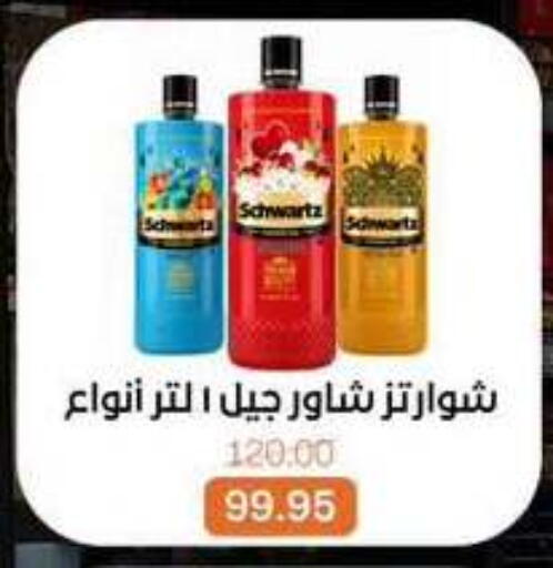 available at Beit El Gomla in Egypt - Cairo