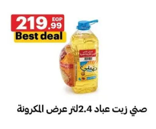 available at Al Habib Market in Egypt - Cairo