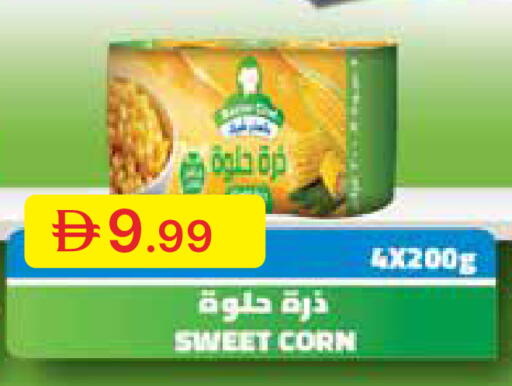 available at جمعية الامارات التعاونية in الإمارات العربية المتحدة , الامارات - دبي