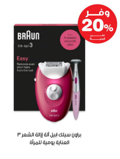 available at Innova Health Care in KSA, Saudi Arabia, Saudi - Medina