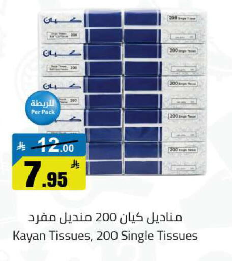 available at مخازن هايبرماركت in مملكة العربية السعودية, السعودية, سعودية - حفر الباطن