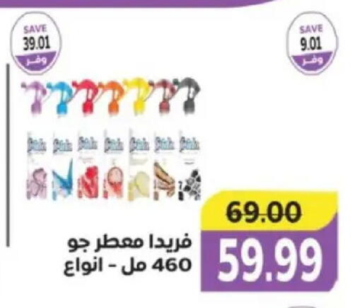 available at The Mart  in Egypt - Cairo
