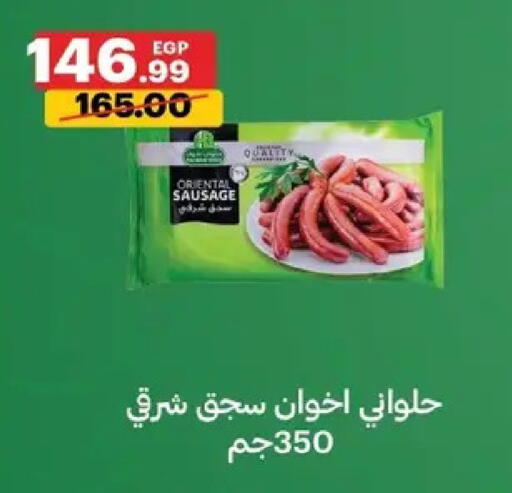 available at Al Habib Market in Egypt - Cairo