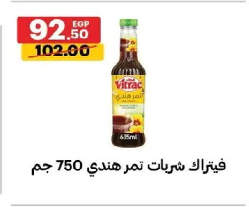available at Al Habib Market in Egypt - Cairo