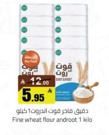 available at مخازن هايبرماركت in مملكة العربية السعودية, السعودية, سعودية - تبوك