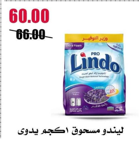 available at Al Kawas Markets in Egypt - Cairo