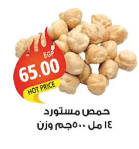 available at الجيزاوى ماركت in Egypt - القاهرة