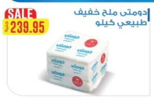 available at Euromarche in Egypt - Cairo
