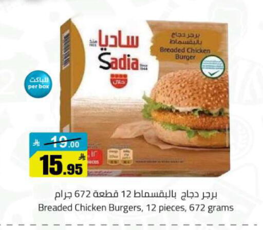 available at مخازن هايبرماركت in مملكة العربية السعودية, السعودية, سعودية - تبوك
