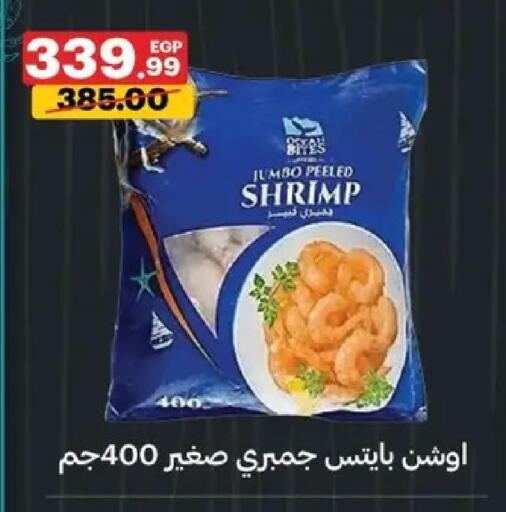 available at Al Habib Market in Egypt - Cairo