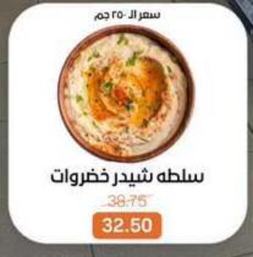 available at Beit El Gomla in Egypt - Cairo