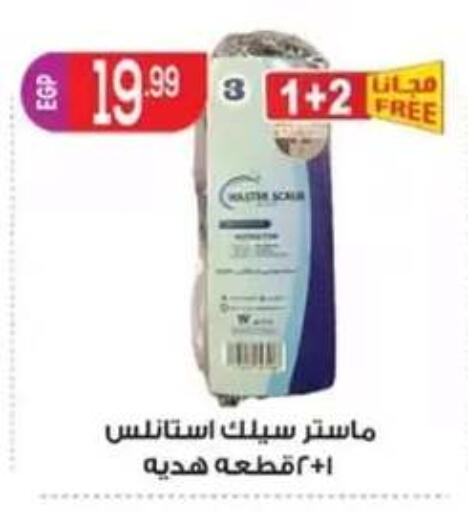 available at أولاد المحاوى in Egypt - القاهرة