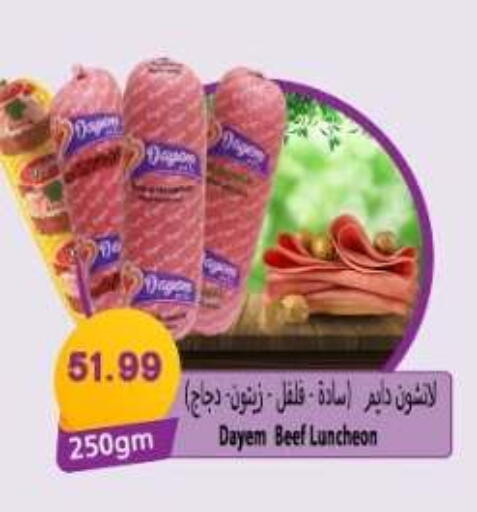 available at Euromarche in Egypt - Cairo