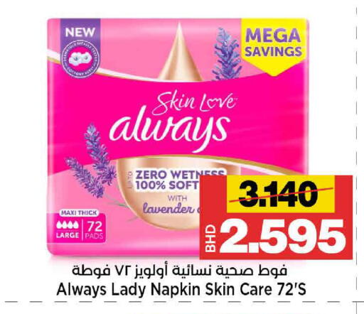 available at أسواق الساتر in البحرين