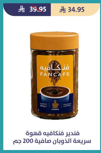 available at متاجر قوت in مملكة العربية السعودية, السعودية, سعودية - الطائف