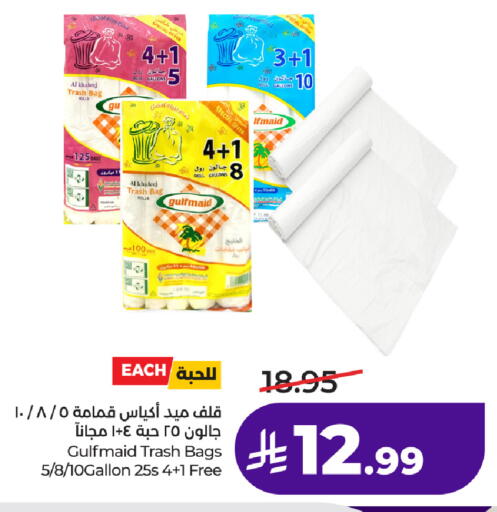 available at لولو هايبرماركت in مملكة العربية السعودية, السعودية, سعودية - الطائف