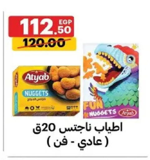 available at Al Habib Market in Egypt - Cairo