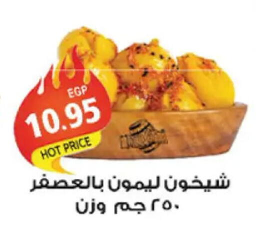 available at الجيزاوى ماركت in Egypt - القاهرة