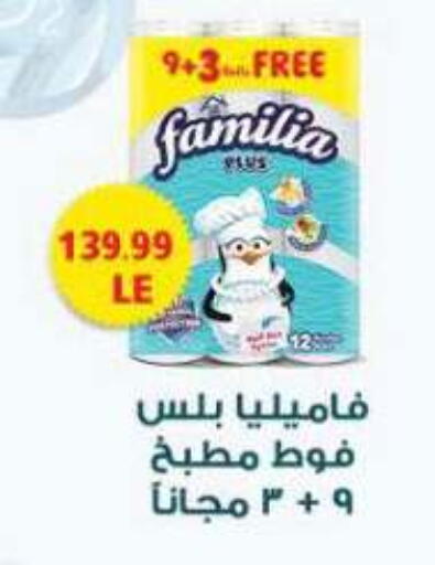 available at New.Penny.market in Egypt - Cairo