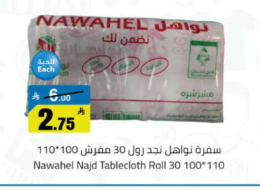available at مخازن هايبرماركت in مملكة العربية السعودية, السعودية, سعودية - حفر الباطن