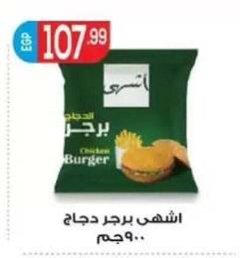 available at أولاد المحاوى in Egypt - القاهرة