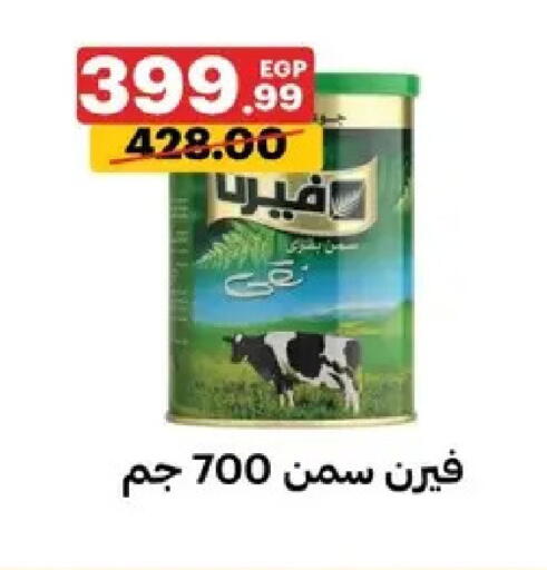 available at Al Habib Market in Egypt - Cairo