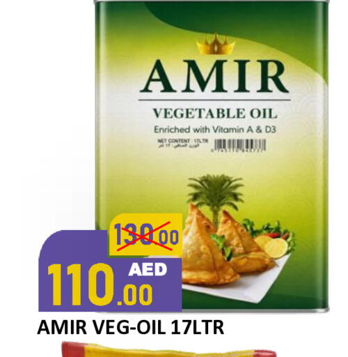 available at رويال جلف هايبرماركت in الإمارات العربية المتحدة , الامارات - أبو ظبي