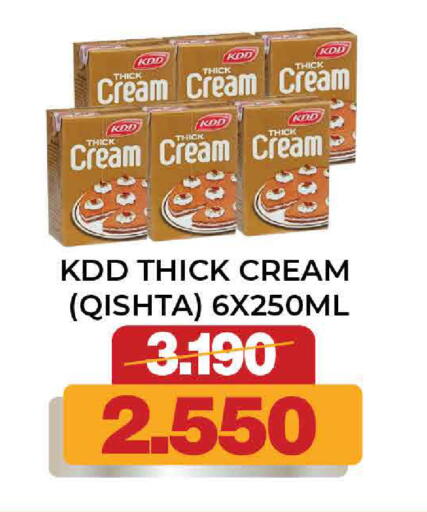 available at أسواق الساتر in البحرين