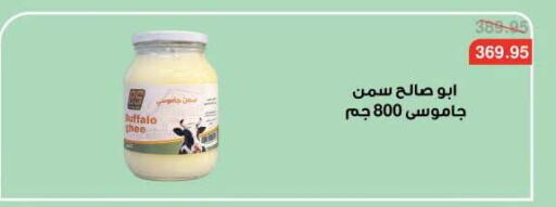 available at Dlina Market in Egypt - Cairo