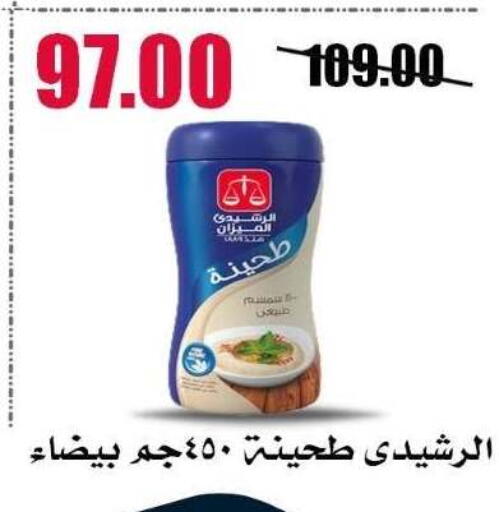available at Al Kawas Markets in Egypt - Cairo