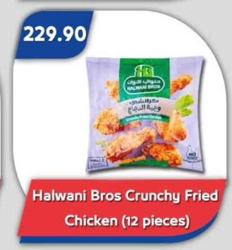 available at باسم ماركت in Egypt - القاهرة