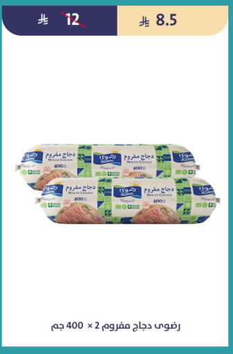 available at متاجر قوت in مملكة العربية السعودية, السعودية, سعودية - الطائف