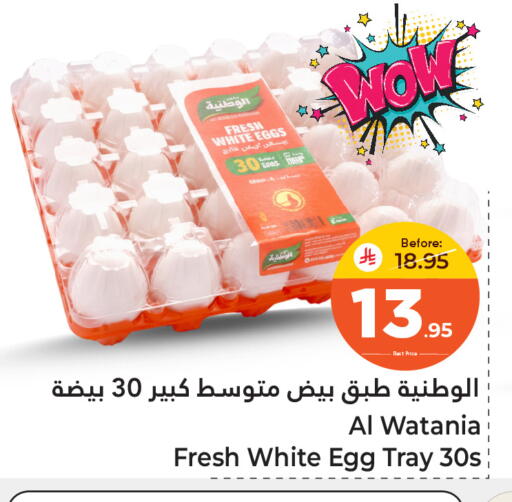 available at Makkah Hypermarket Sakaka in KSA, Saudi Arabia, Saudi - Sakaka