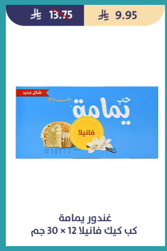 available at متاجر قوت in مملكة العربية السعودية, السعودية, سعودية - الطائف