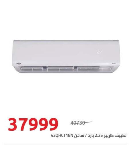 available at هايبر وان in Egypt - القاهرة